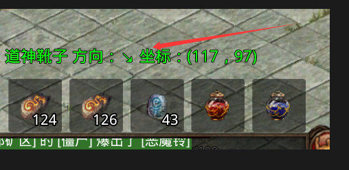 物品提示.png