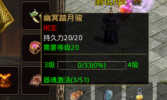器魂.png