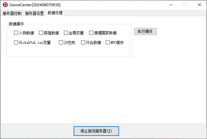996传世清除人物私人变量和全局变量的位置在哪里重置，大佬？