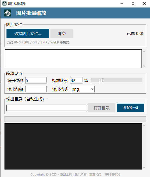 图像缩放工具.png