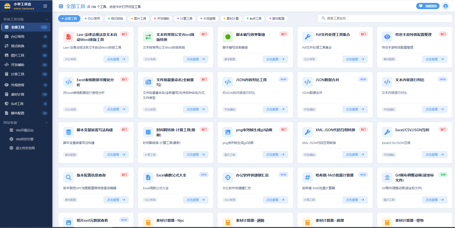 更多工具站.png