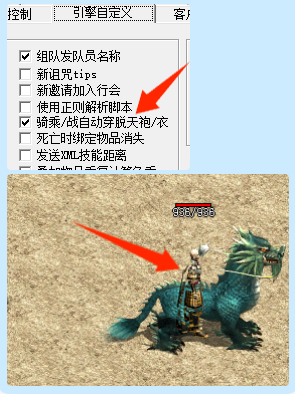 勾选了，也不自动穿御兽天袍(衣)